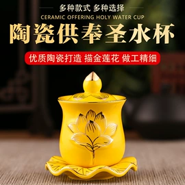 其他装饰摆件;供灯;供杯