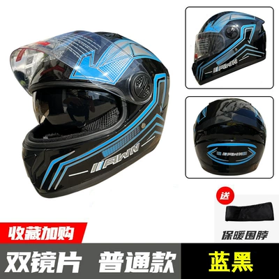 Motosiklet kaskı (dəbilqə) for Men and Women, Full-Face Helmet - 329-black-blue-detachable-neck