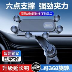 クロスボーダー防振車載携帯電話スタンドナビゲーションスタンド自動車吹出口車載重力スタンド安定支持