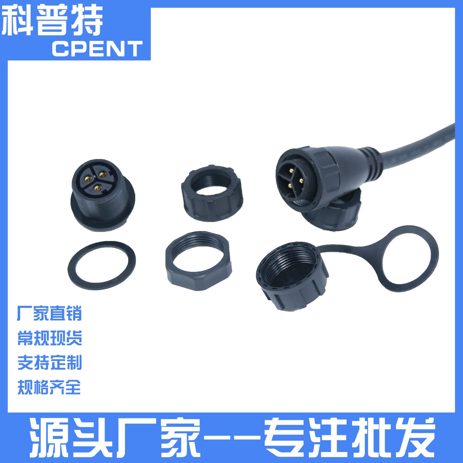 电缆M253芯防水连接器违逆输入电源线光伏机箱IP68防水连接器插座