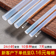 威王高粘固化透明热熔胶棒胶抢胶棒7mm11mm树脂胶包装粘剂胶批发