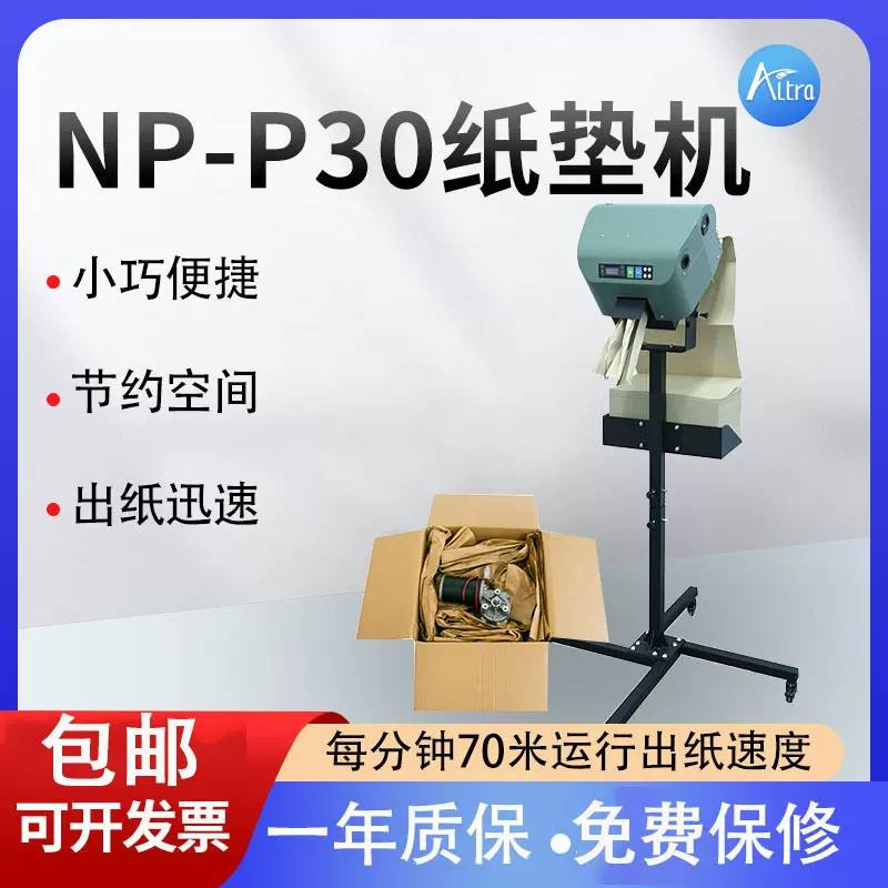 贴牌定制纸垫机设备牛皮褶皱填充纸条机器物流包装机跨境推荐分装