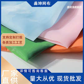 欧根纱布料轻柔细腻纯色服装薄纱透明装饰软纱娃衣4080纱网纱面料