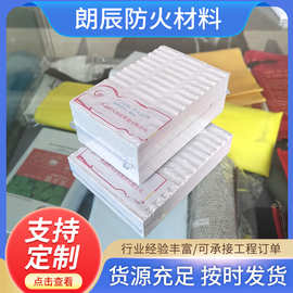 定制无机防火板涂层板防火封堵板材电缆隔热绝缘板L型防火隔板