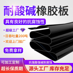 East China Epdm Rubber 3Mm5Mm High Temperature Resistant Anti-Aging Acid and Alkali Resistant Rubber Sheet Epdm Rubber Sheet