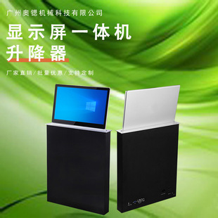17-Inch 19inch 22inch Lcd Screen Lift Shanxi Paperless Conference System Lcd Screen Lift Colorful