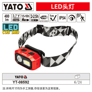 Yato Rechargeable Auto Repair Work Light Led Car Repair Strong Magnet Super Bright Outdoor Emergency Inspection Light
