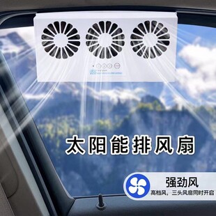 Cross-border hot summer cooling artifact car solar exhaust fan ventilation fan car ventilation fan circulating air