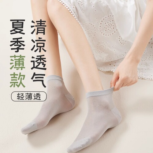 Women's Summer Thin Mulberry Silk Short Socks Boneless Anti-Odor Loose Mouth Postpartum Socks Summer Breathable Female Short Socks