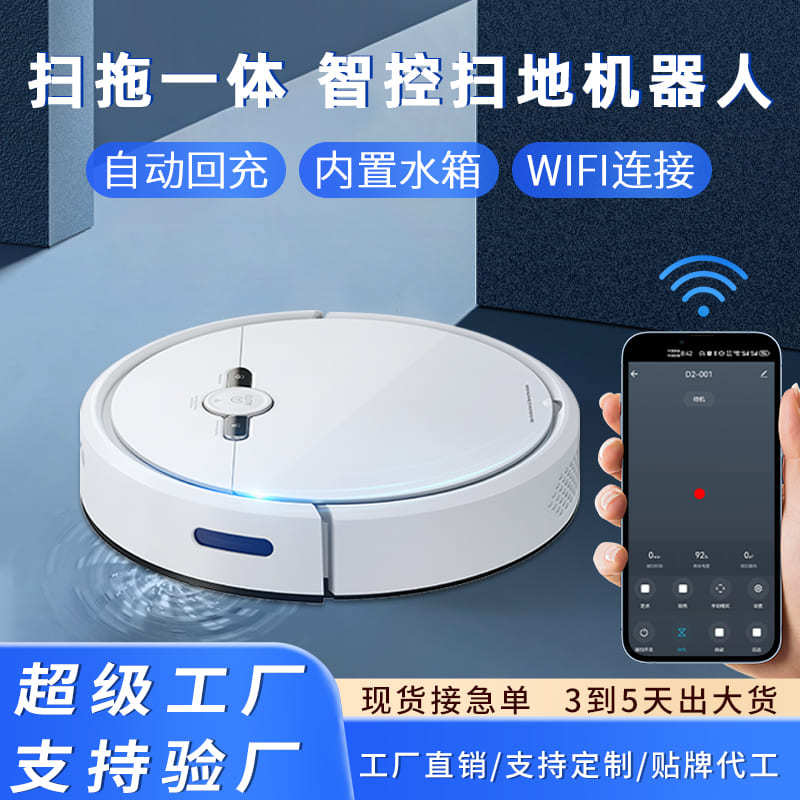 Sweeping robot Wholesale automatic intelligent APP control household sweeping, suction and dragging integrated vacuum cleaner wet and dry dual-use