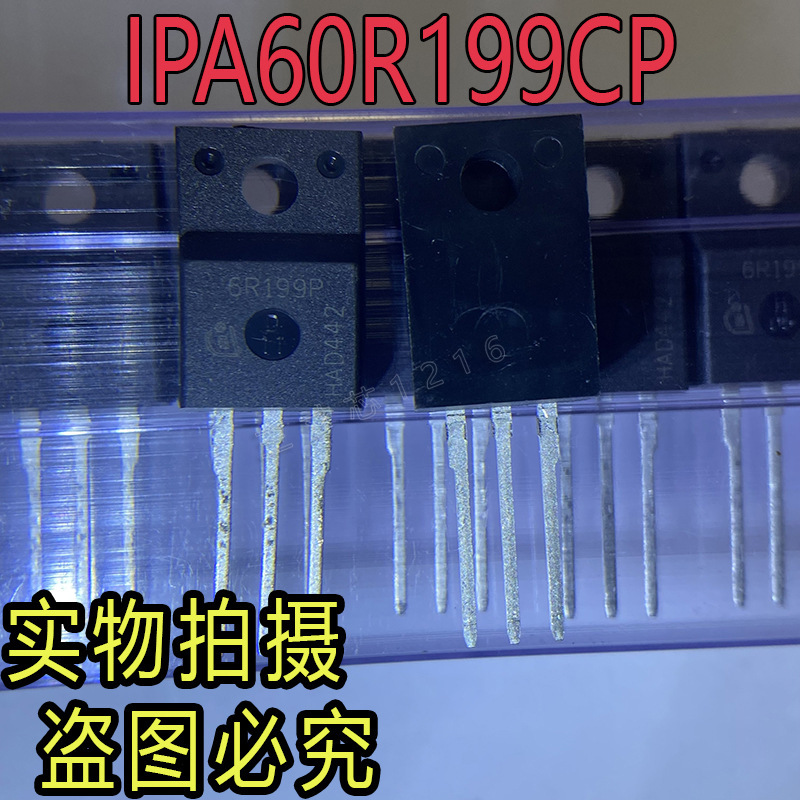 IPA60R199CP 6R199P 16A 600V TO220F塑封直插场效应三极管 全新