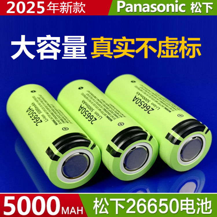 Original Imported Panasonic 26650 Power 5C Lithium Battery Ncr26650A5000Mah Strong Light Flashlight Battery Original Imported Panasonic 26650 Power 5C Lithium Battery Ncr26650A5000Mah Strong Light Flashlight Battery