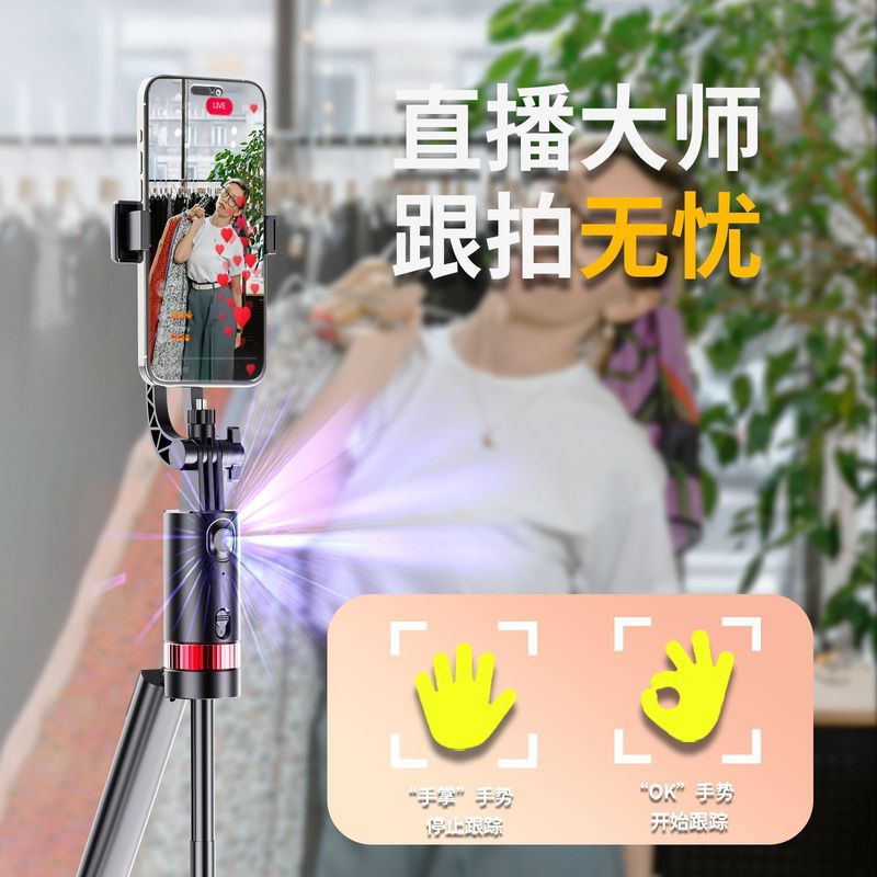 JH18携帯電話自撮り棒スマート顔と撮影一体360度自動回転分割デスクトップ雲台|undefined