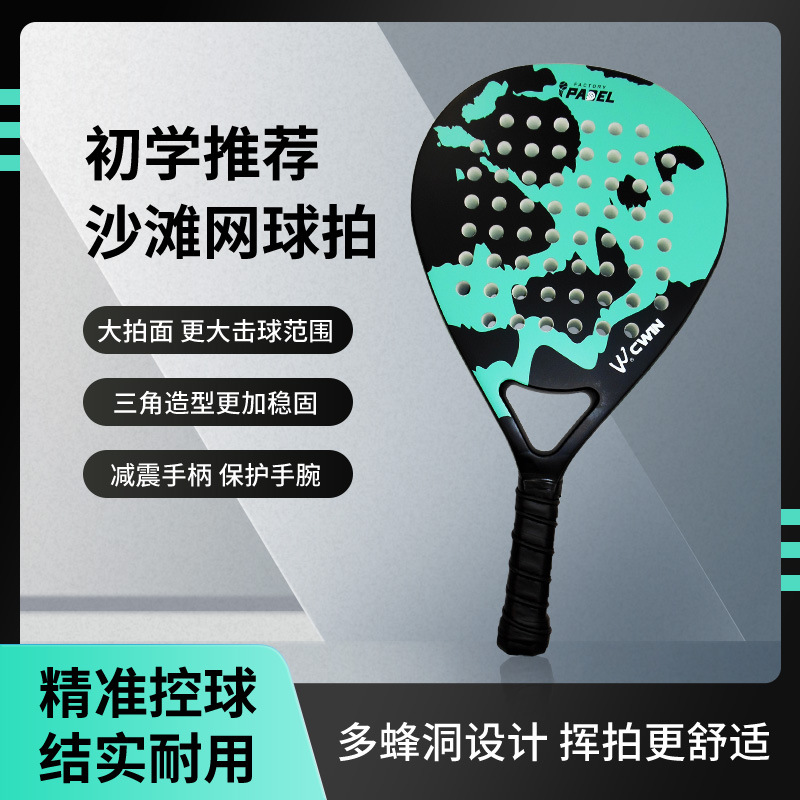 Kaiwei Camewin4003 Carbon Beach Racket Beach Racket Quality Good Price Excellent Board Cage Tennis Racket