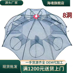 批發 摺疊蝦籠捕魚網手拋網蝦網加粗傘籠漁具捕蝦批發