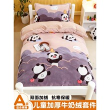 A类儿童牛奶绒被套双面加厚120x150x200被罩幼儿园三件套宝宝冬天