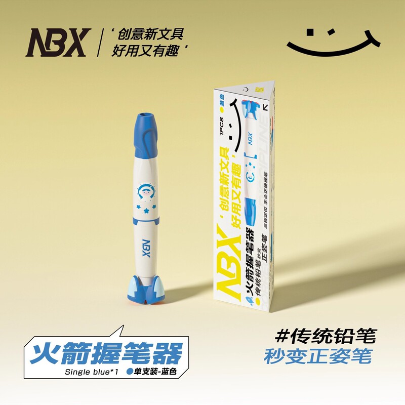 NBX儿童专用握笔矫姿器小学生初学写字幼儿园五指正姿铅笔延长器|undefined