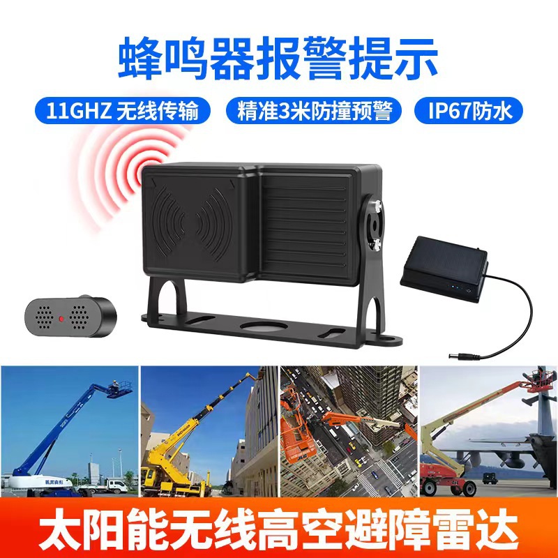 New Wireless 11Gz Millimeter Wave High-Altitude Obstacle Avoidance and Collision Avoidance Radar Safety Detection and Warning System with Solar Power for Reversing