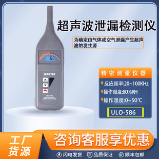 ULD-586�����z©�x����ϵ�yй©�z�y����й©�z�y�x