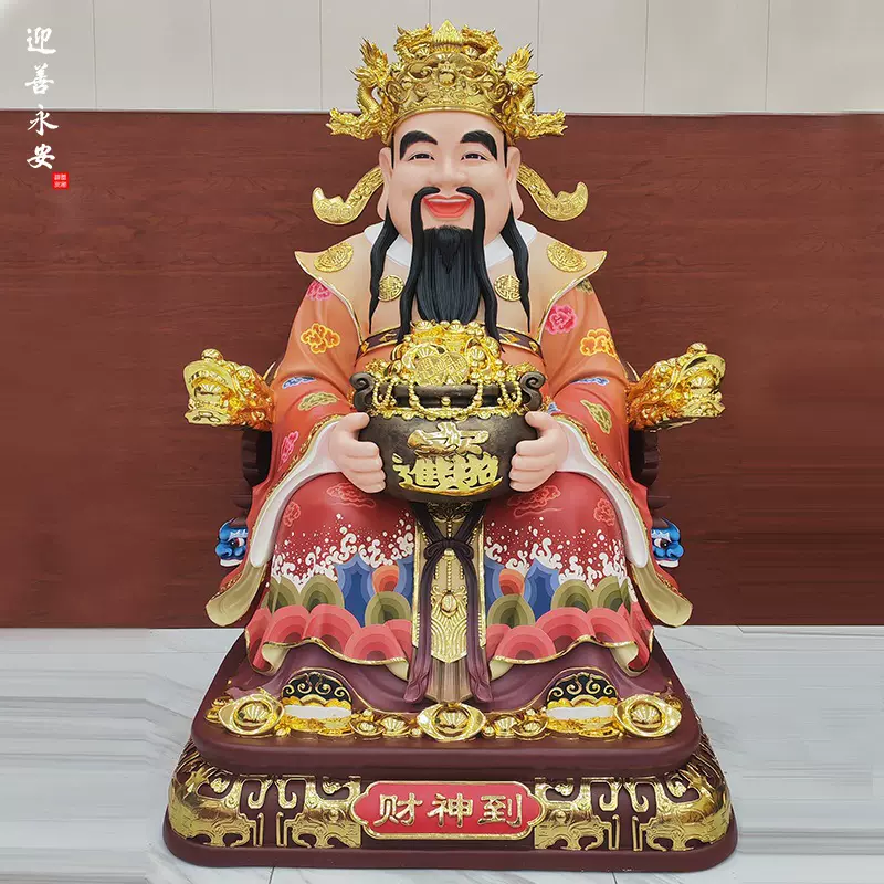 财神爷玻璃刚彩绘佛像家居供奉工艺品桌面摆件文财神树指贴金造像