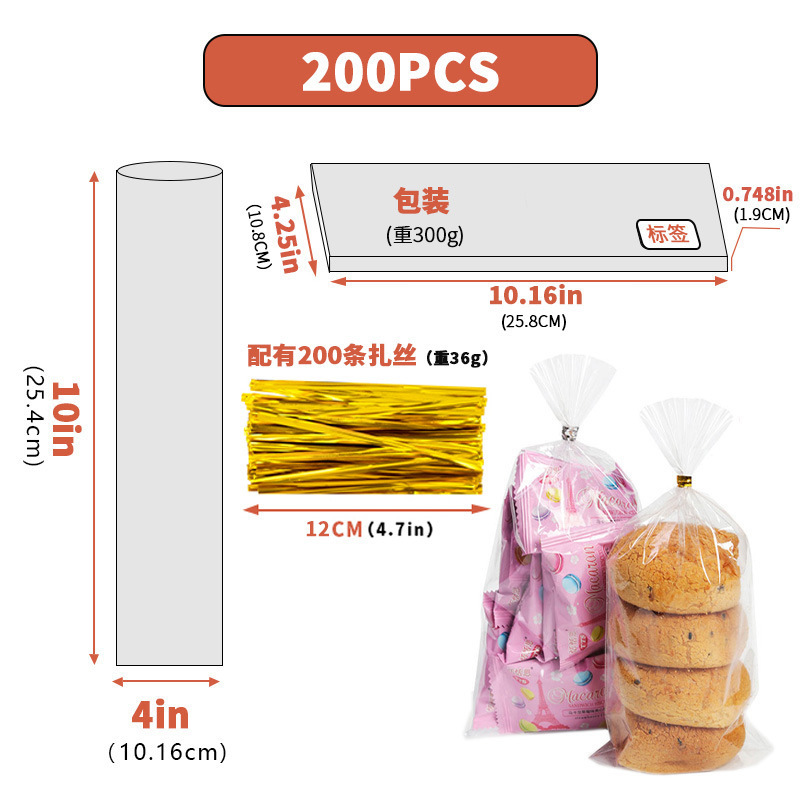 跨境透明opp玻璃纸袋糖果零食面包自粘袋子节日塑料自封口包装袋|undefined
