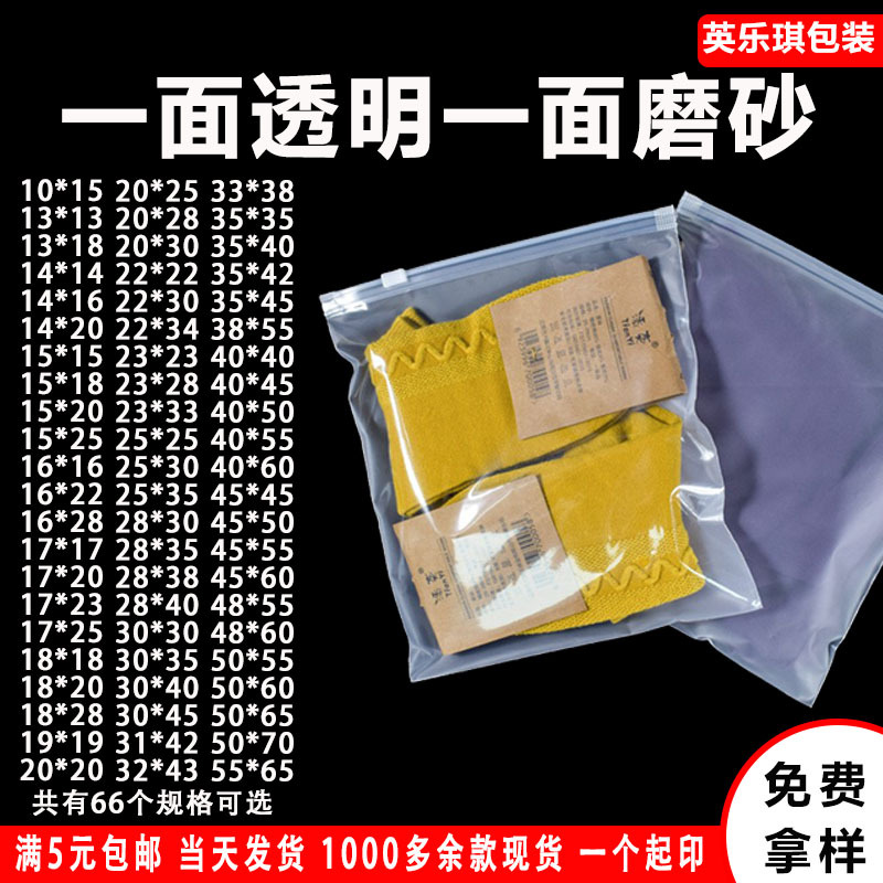 Bolsas con cierre transparentes y esmeriladas en existencia para camisas, bolsas autoadhesivas esmeriladas para toallas, bolsas para embalaje de ropa.