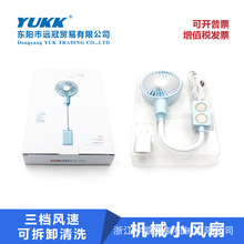 欧贝斯大风力风扇缝纫机专用迷你USB可拆洗双磁铁三档可调电风扇
