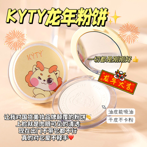 Concealer powder, long-lasting clear loose powder, Year of the Dragon limited edition touch-up powder, brightening setting powder, high-gloss powder, matte