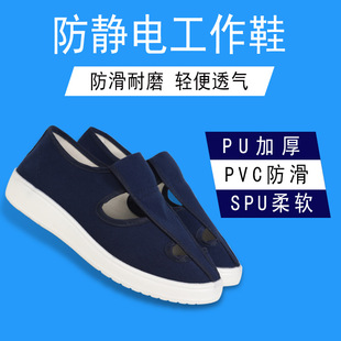 Антистатическая полиуретановая спортивная обувь из ПВХ без пыли, мягкая подошва