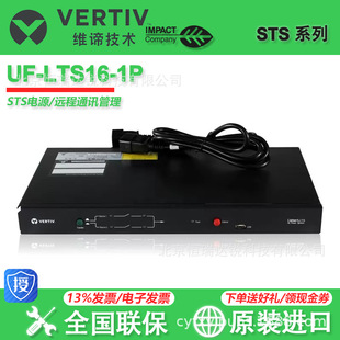 Verity Emerson UF-LTS10 16 32-1P STS Dual Power Static Switch 10A/16A/32A