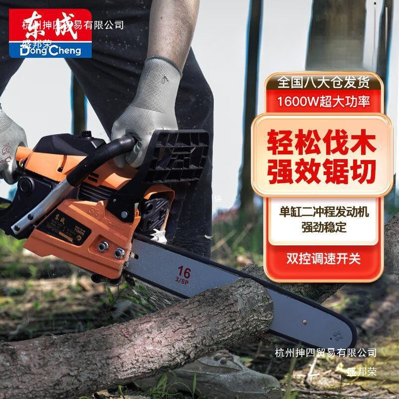 东成汽油锯小型家用单手持轻便大功率伐木锯12寸砍树机电毛竹锯据
