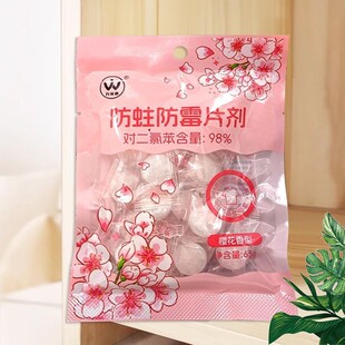 Wanjialin camphor pill insect repellent cockroach manufacturers to dichlorobenzene flower fragrance deodorant wardrobe mildew insect proof health ball