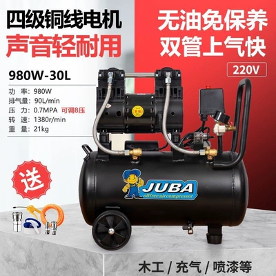 Hava kompressorları, Small oil-free silent air - high-performance-980w-30l-copper-wire
