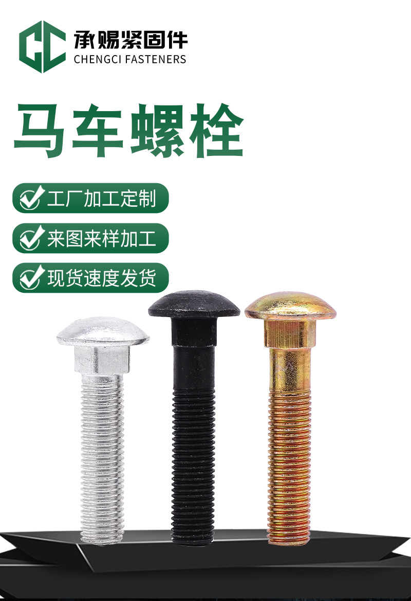 Болт каретный Luotong M6x30