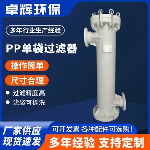 PP�δ��^�V�����zPP��ʽ����ϴ�VҺ�o��©��Һ���x�O��PP���|