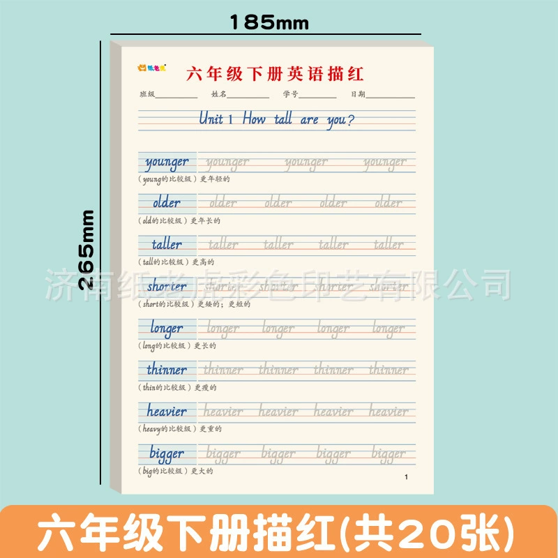 小学生练字本，书法，英语，1-6年级，批发