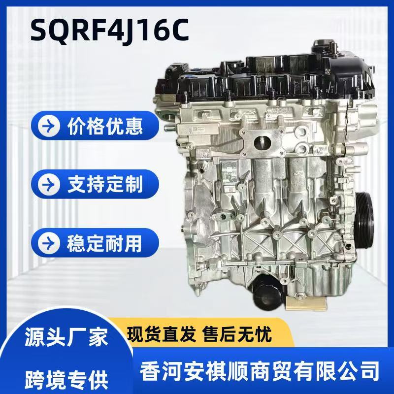 Chery Arrizo, Tiggo 1.6L Sqrf4J16C 4 Cylinder Original Brand New Engine, Gasoline Engine