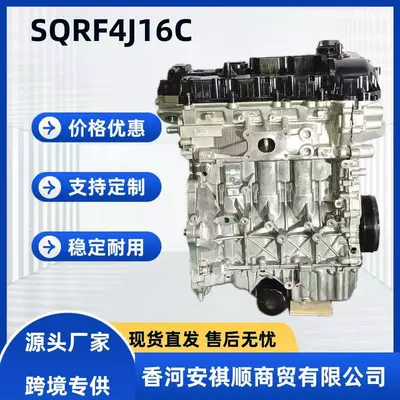 Chery Arrizo, Tiggo 1.6L Sqrf4J16C 4 silindrli benzin mühərriki