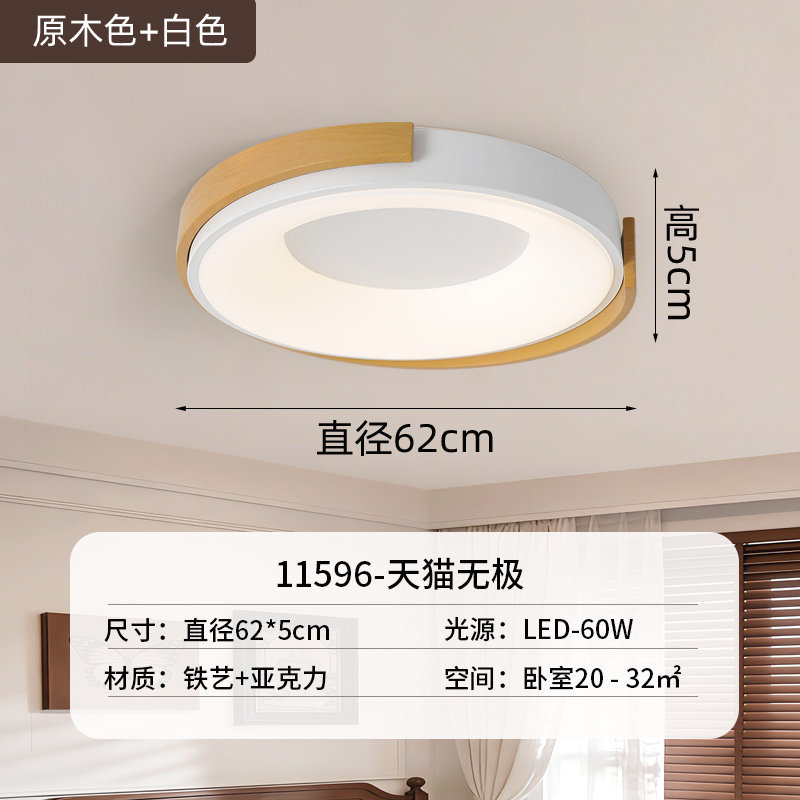 Luz de techo del dormitorio 2026 nueva habitación principal comedor lámpara de habitación nórdica moderna y simple luz de estudio redonda 700L