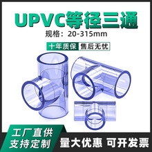 PVC͸ͨ^ˮUPVC2046125 32 40 50 63mm