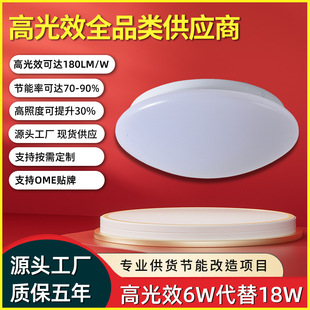 Led High Light Efficiency Round Ceiling Lamp Home Living Room Low Power Energy Saving 180Lm/W Corridor Renovation Replacement Lamp