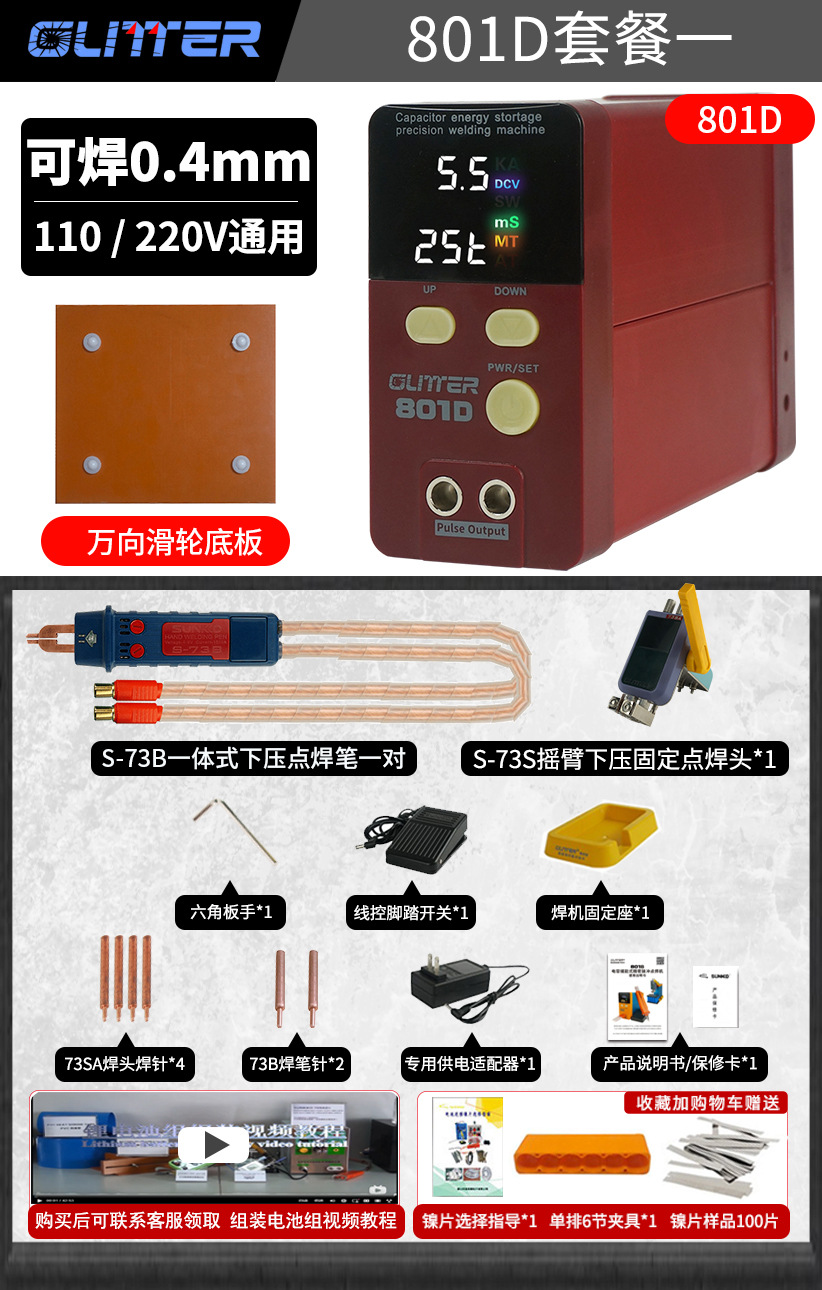 801D 표준 패키지 1에는 풀리 바닥 플레이트가 포함되어 있습니다.