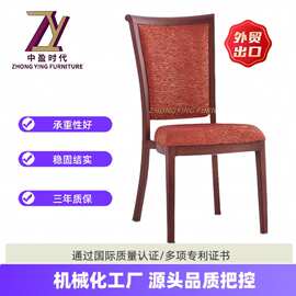 厂家批发酒店仿木餐椅 时尚仿木椅欧式宴会椅铝合金软包靠背椅子