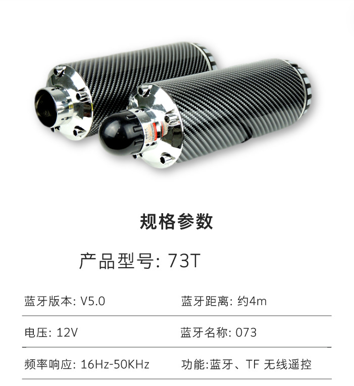 Electric Motorcycle Bluetooth Audio System, Go-Kart Electronic Accessories, Sound Wave Horn Simulator, Modified Subwoofer