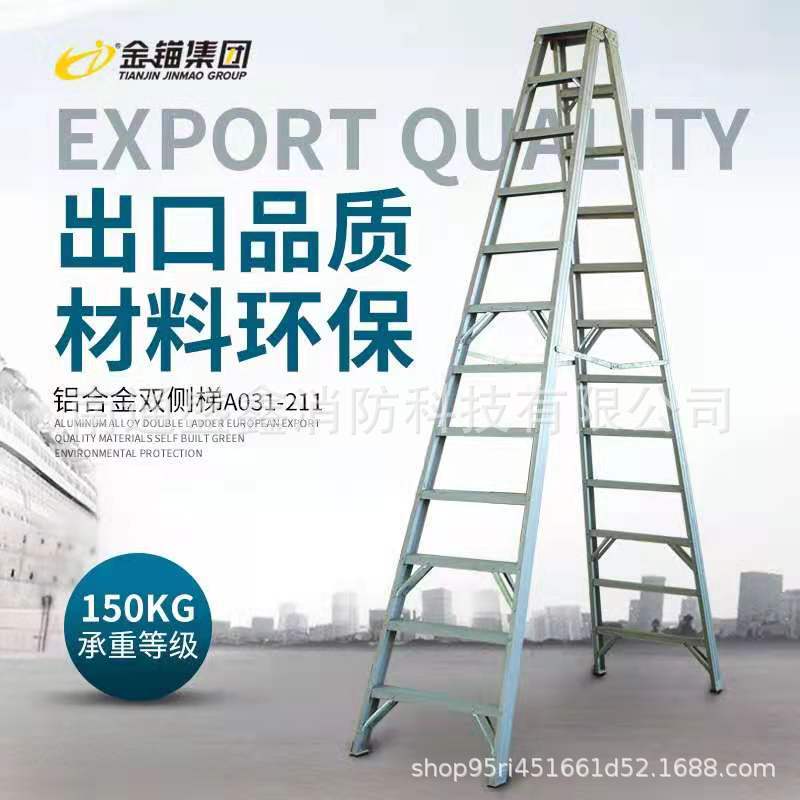 金锚梯具 铝合金双侧梯 AO31-204 两步梯折叠人字梯 加厚登高楼梯