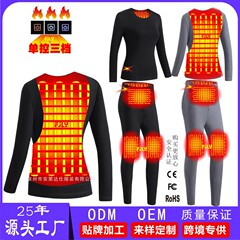 发热套装智能发热服智能恒温情侣套装加热保暖内衣长袖发热长裤