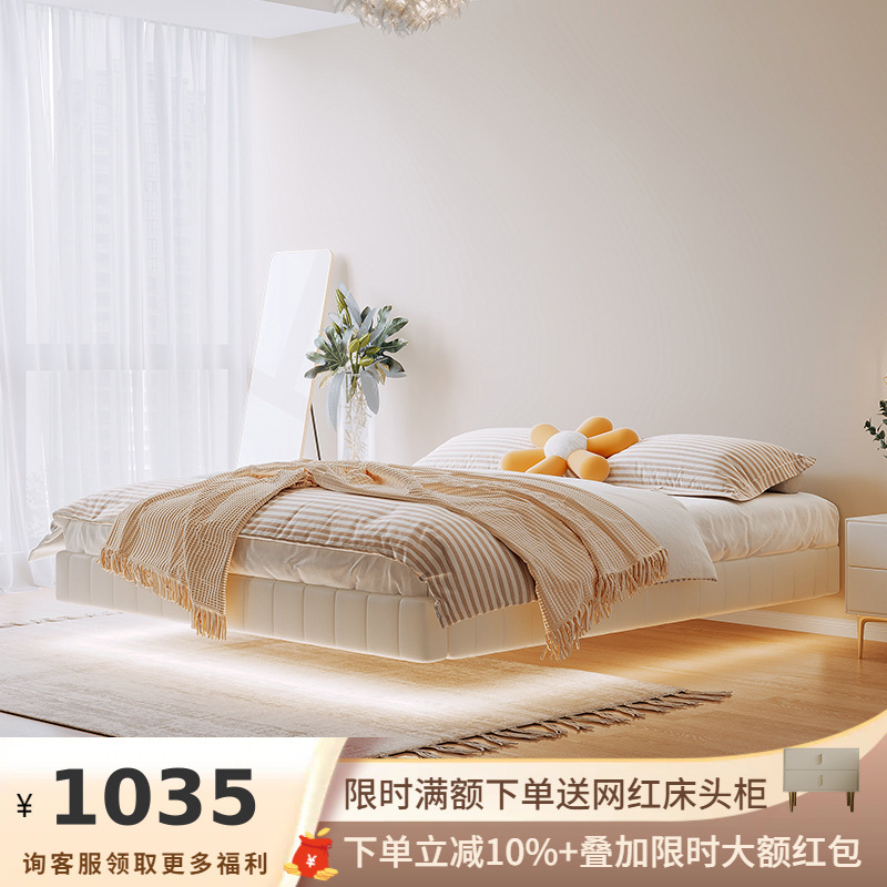 Jihe Suspension Bed No Bedside Light Luxury Simple Modern Double Master Bedroom Leather Small Apartment Wedding Bed with Sensor Lamp