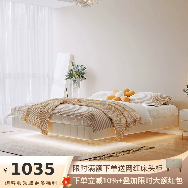 吉与悬浮床无床头轻奢简约现代双人主卧真皮小户型婚床带感应灯