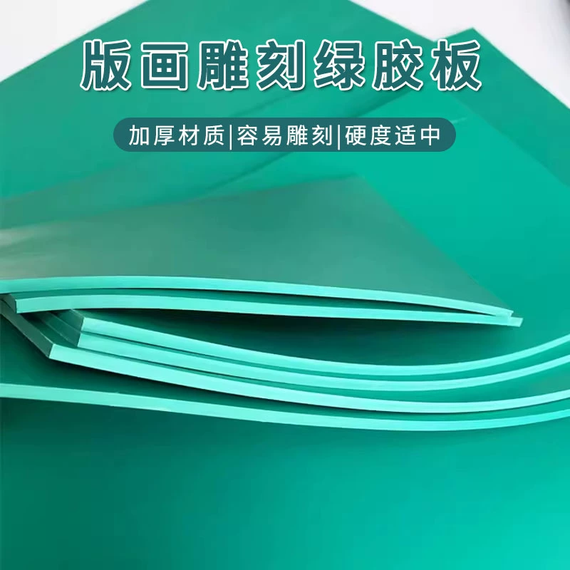 Оптовая продажа зеленый чертежная доска Материал 3 мм толщиной несколько спецификаций ПВХ мягкая доска для начинающих художников ручной резьбы