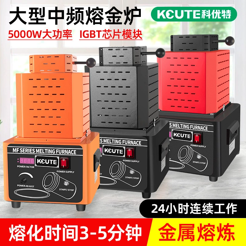 Высокотемпературная среднечастотная печь для плавки золота на 1600 градусов для плавки серебра, меди, железа, алюминия и оловянной печи для плавки золота, тигель, небольшая металлическая электрическая нагревательная печь